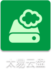 個(gè)人云盤(pán)